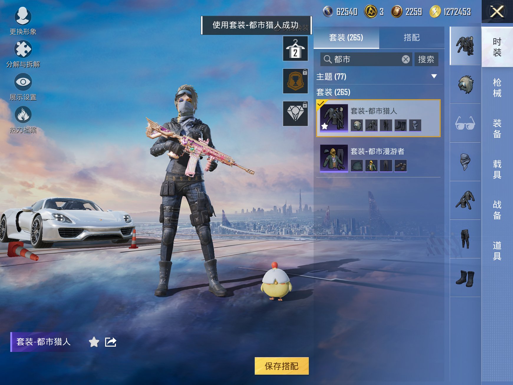 HPCMW3426731和平精英账号详情图11 HPCMW3426731和平精英账号详情图11