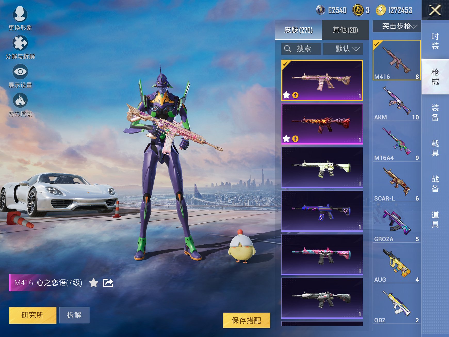 HPCMW3426731和平精英账号详情图12 HPCMW3426731和平精英账号详情图12