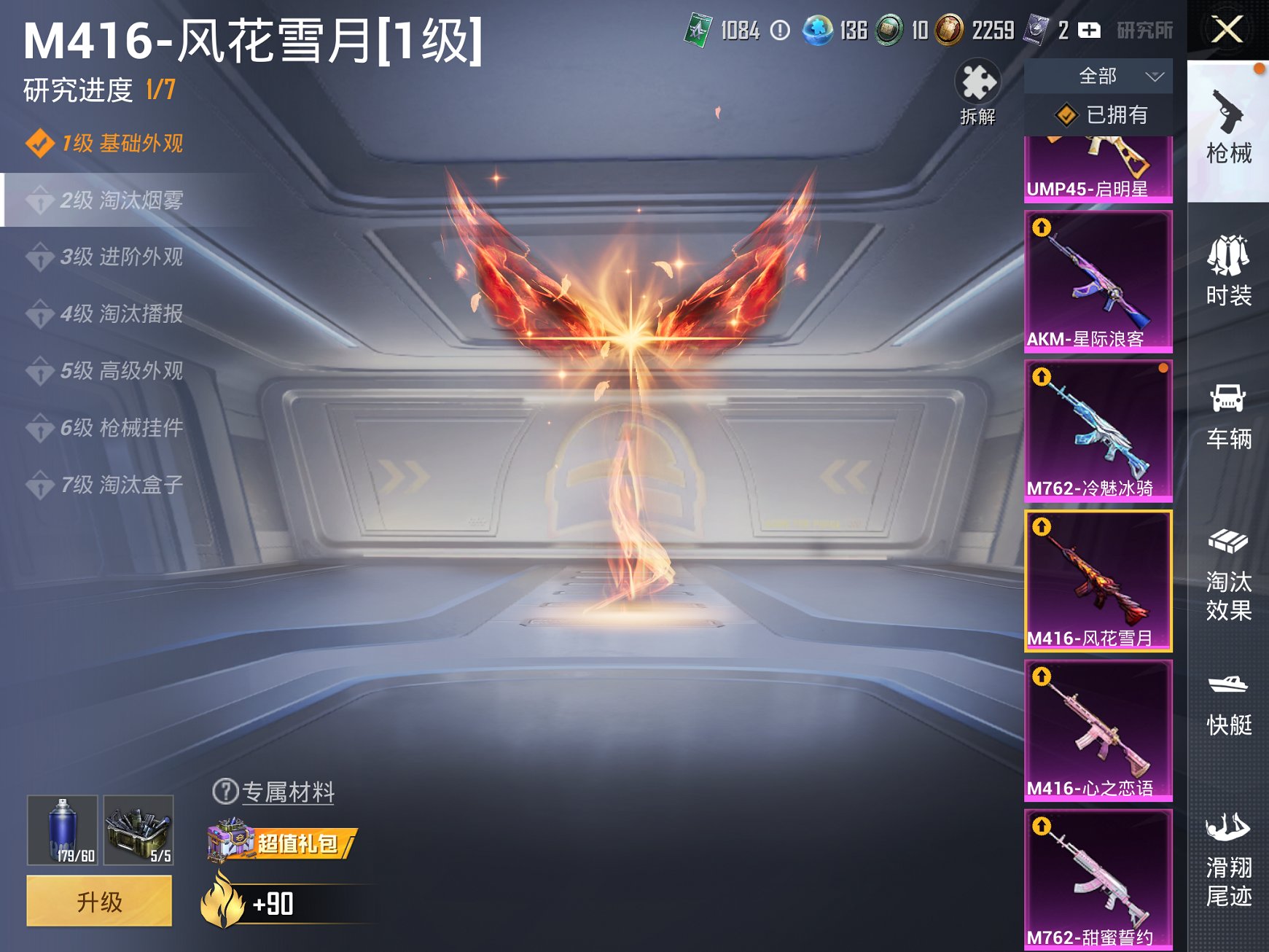 HPCMW3426731和平精英账号详情图15 HPCMW3426731和平精英账号详情图15