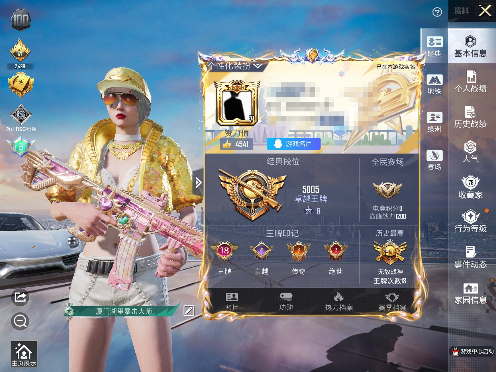 HPCMW3426731和平精英账号详情图18 HPCMW3426731和平精英账号详情图18