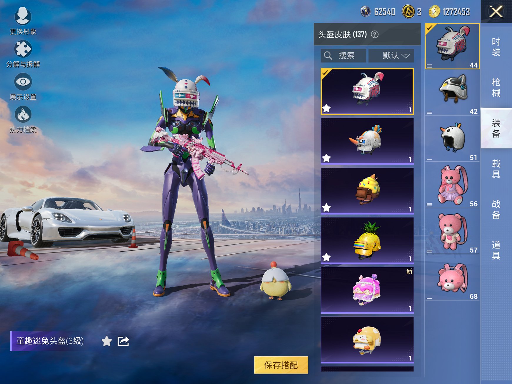 HPCMW3426731和平精英账号详情图19 HPCMW3426731和平精英账号详情图19