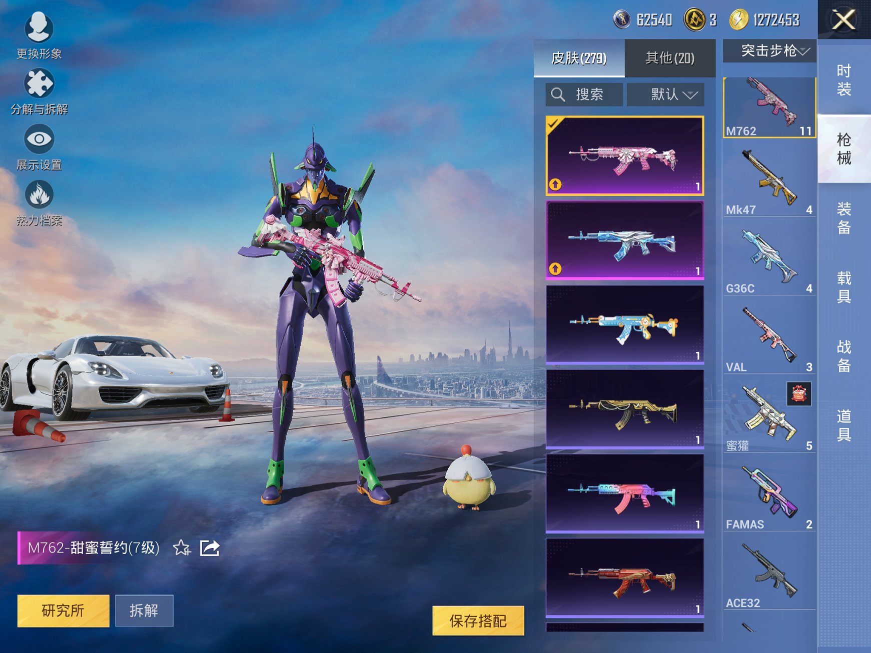 HPCMW3426731和平精英账号详情图20 HPCMW3426731和平精英账号详情图20