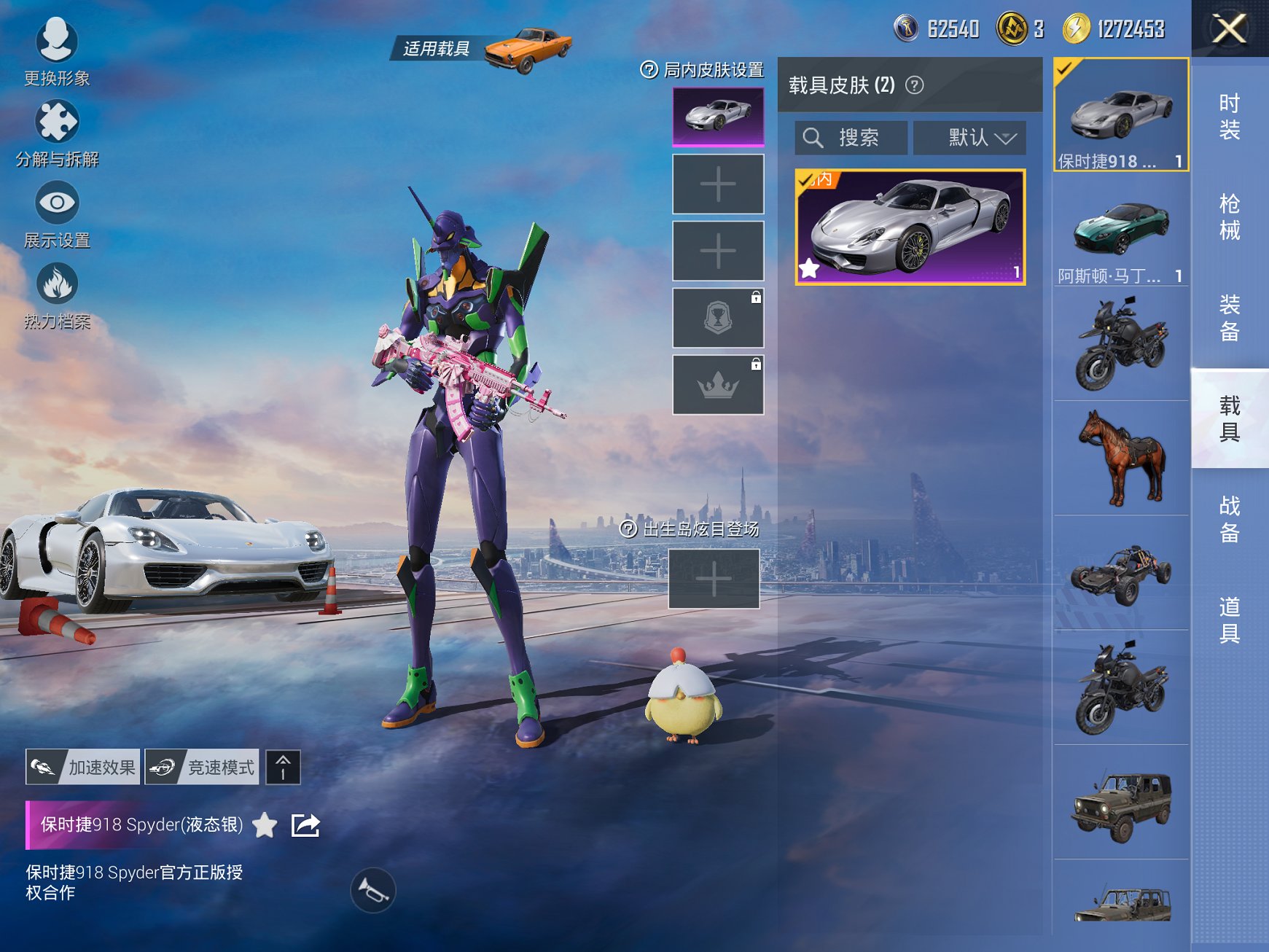 HPCMW3426731和平精英账号详情图21 HPCMW3426731和平精英账号详情图21