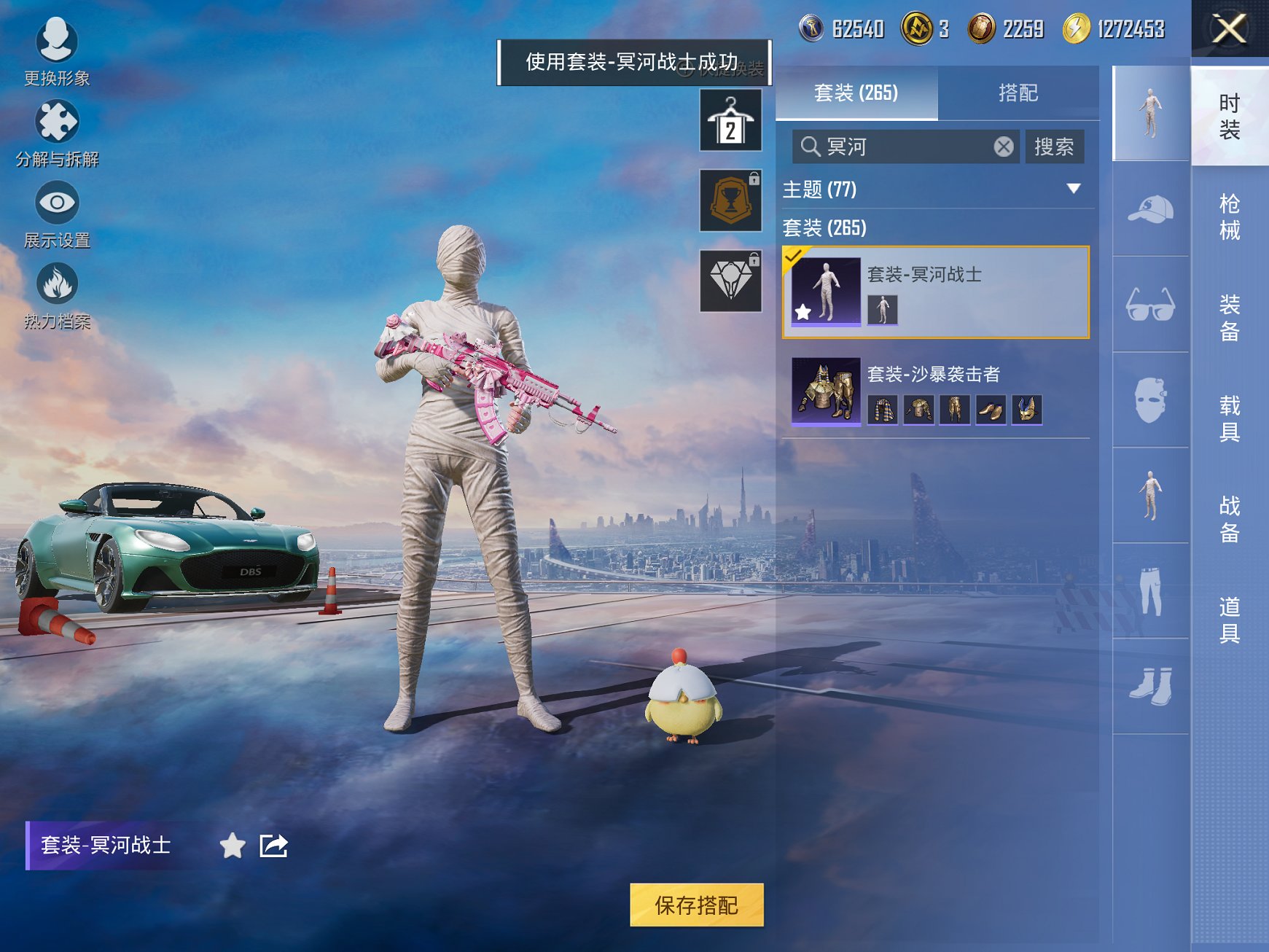 HPCMW3426731和平精英账号详情图22 HPCMW3426731和平精英账号详情图22