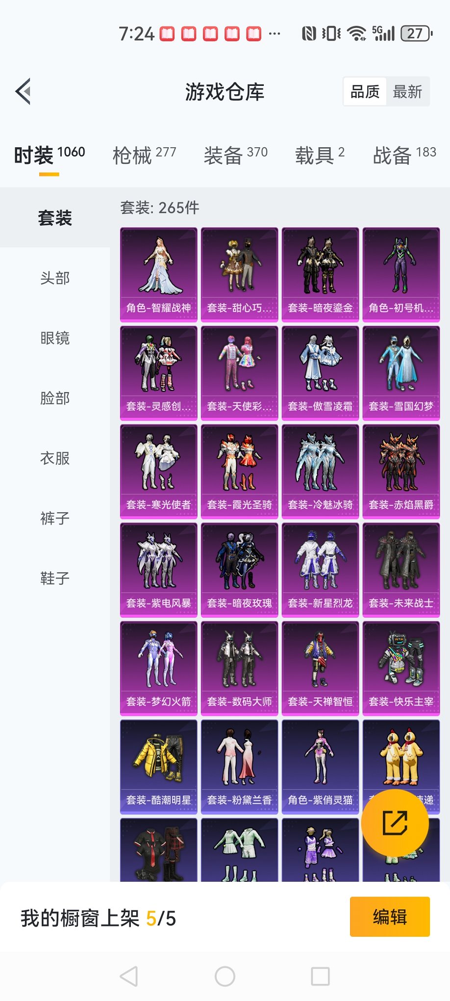 HPCMW3426731和平精英账号详情图28 HPCMW3426731和平精英账号详情图28