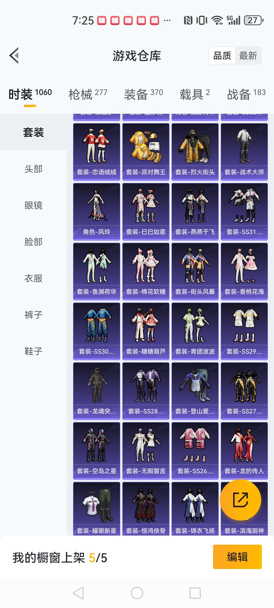 HPCMW3426731和平精英账号详情图29 HPCMW3426731和平精英账号详情图29