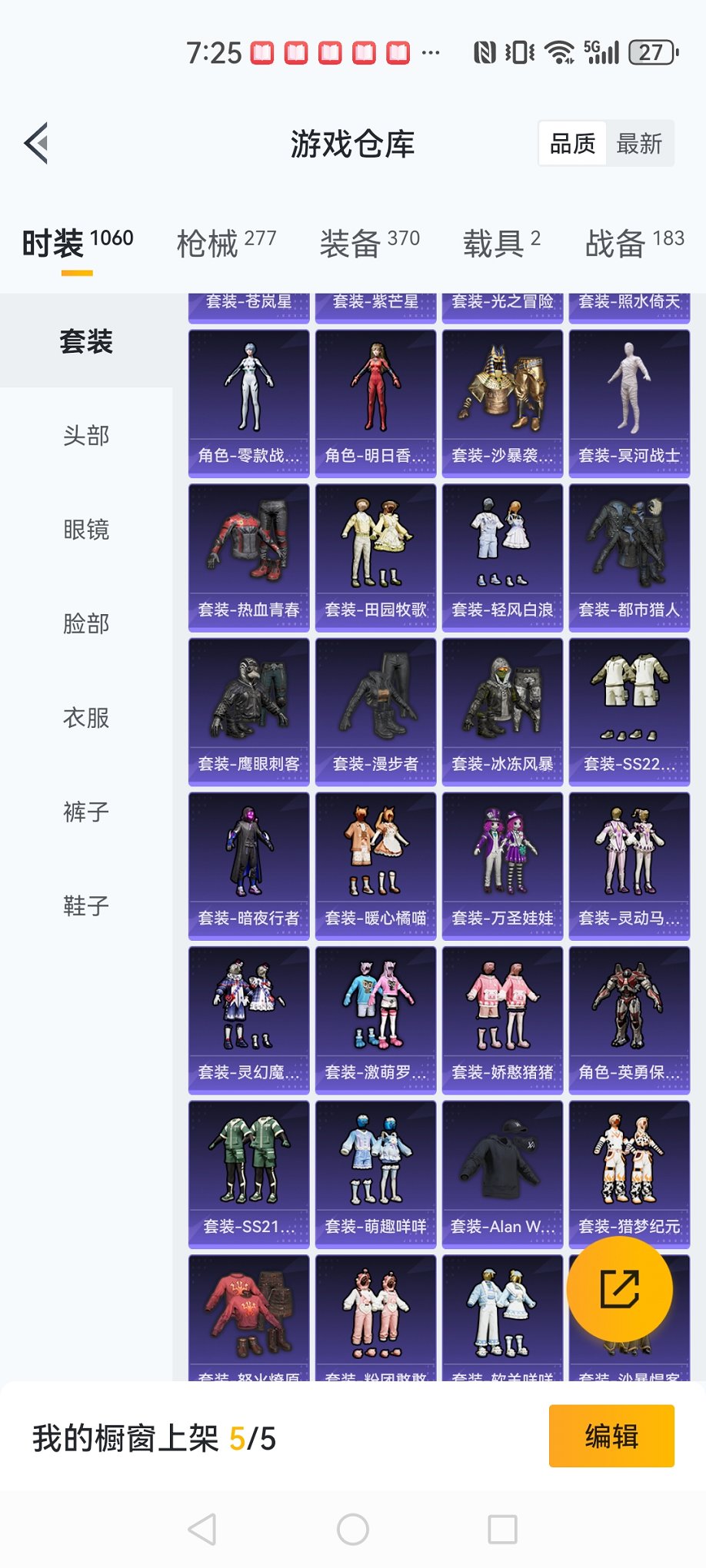 HPCMW3426731和平精英账号详情图31 HPCMW3426731和平精英账号详情图31