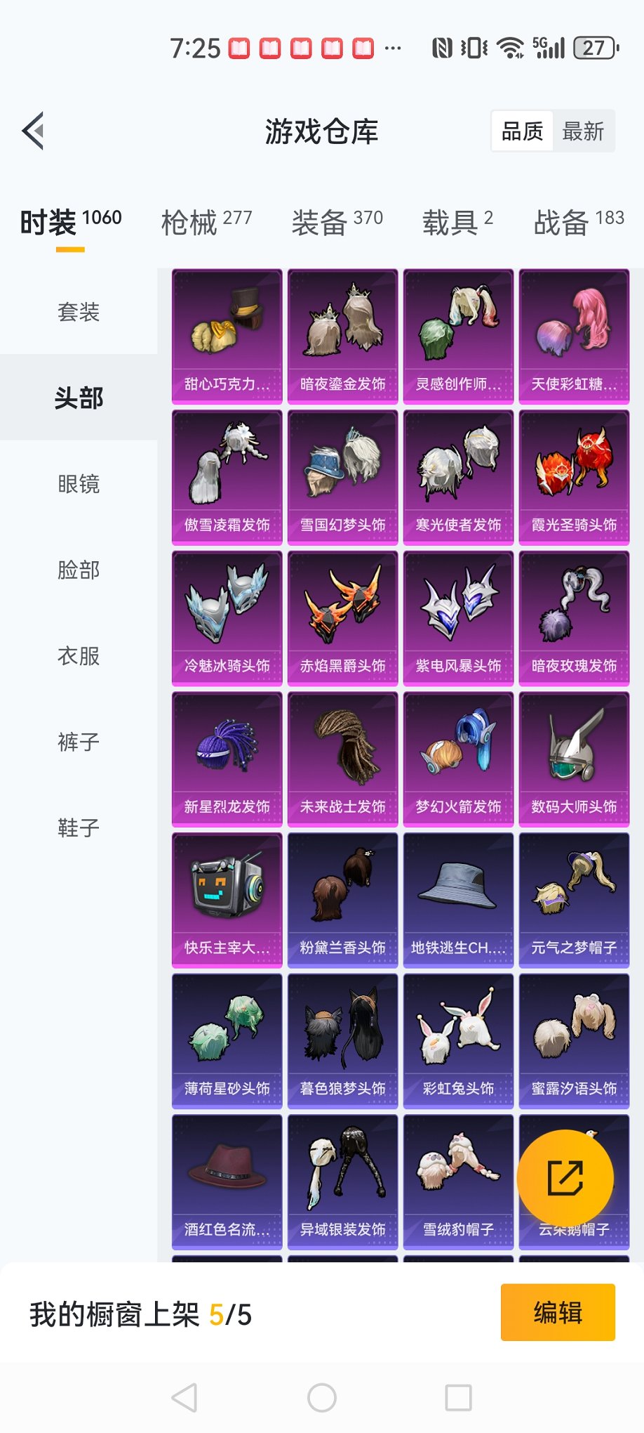 HPCMW3426731和平精英账号详情图32 HPCMW3426731和平精英账号详情图32