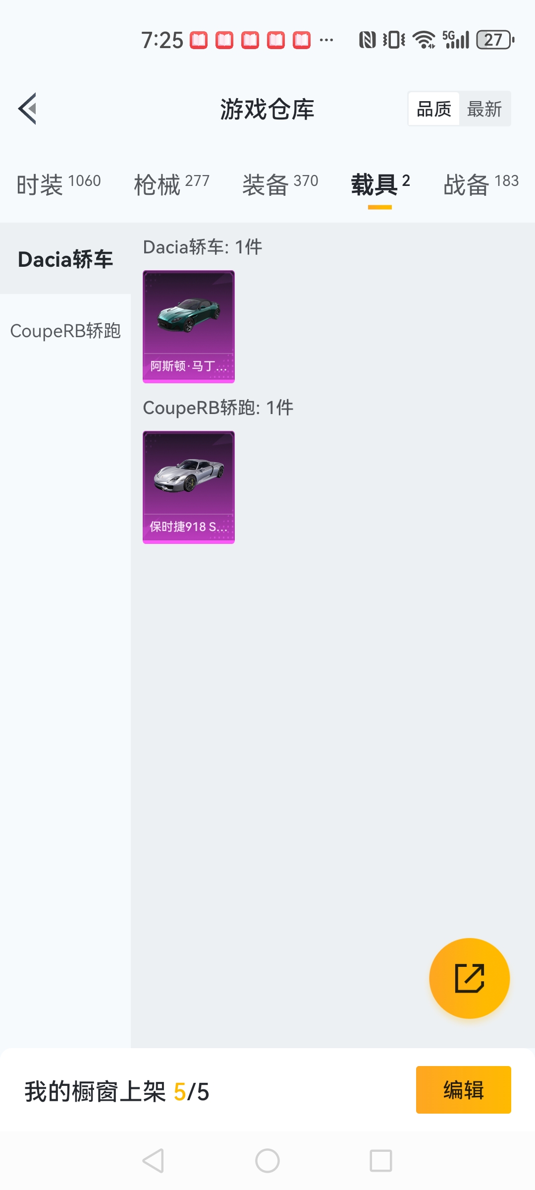 HPCMW3426731和平精英账号详情图33 HPCMW3426731和平精英账号详情图33