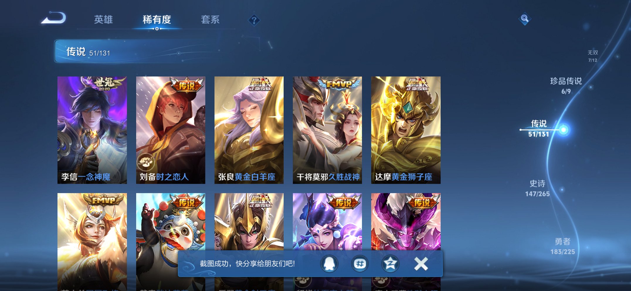 WZCMW3351649王者荣耀账号详情图2