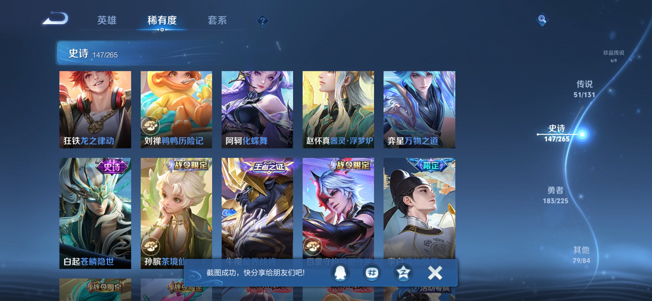 WZCMW3351649王者荣耀账号详情图4