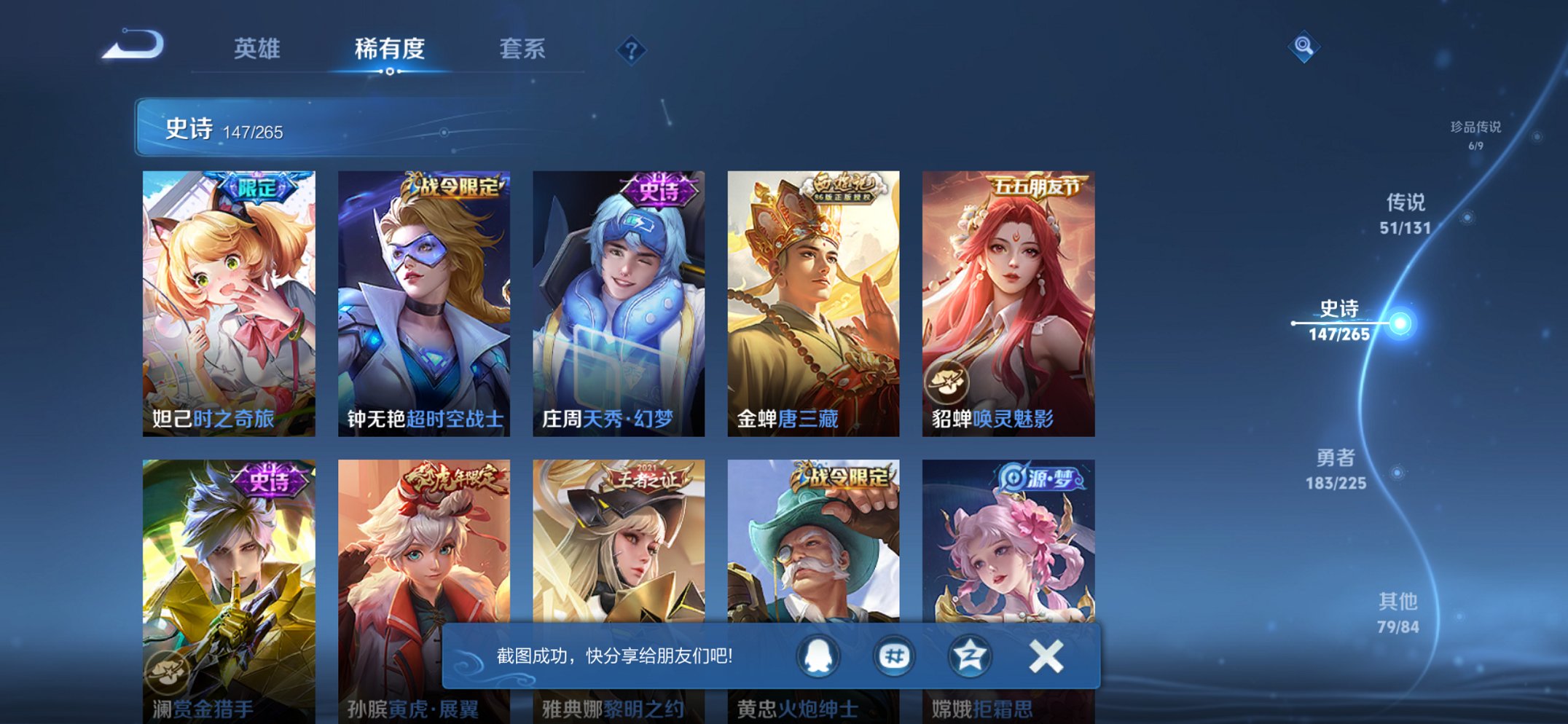 WZCMW3351649王者荣耀账号详情图5