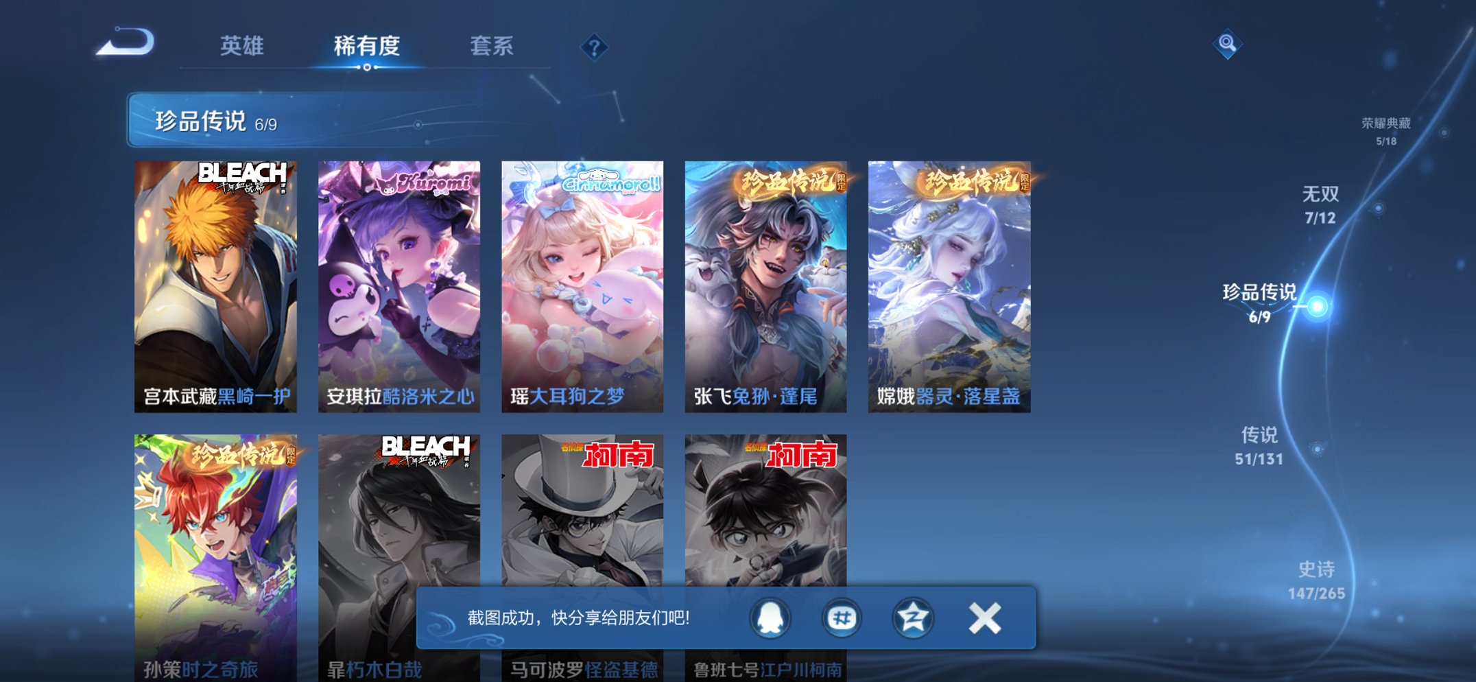 WZCMW3351649王者荣耀账号详情图6