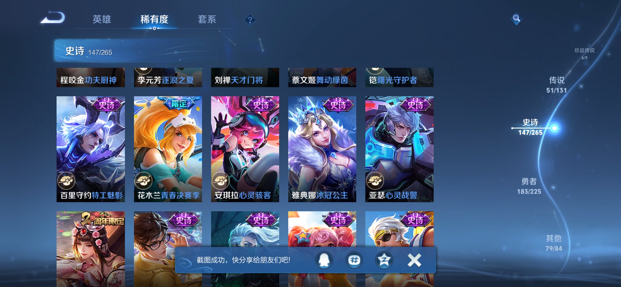 WZCMW3351649王者荣耀账号详情图8