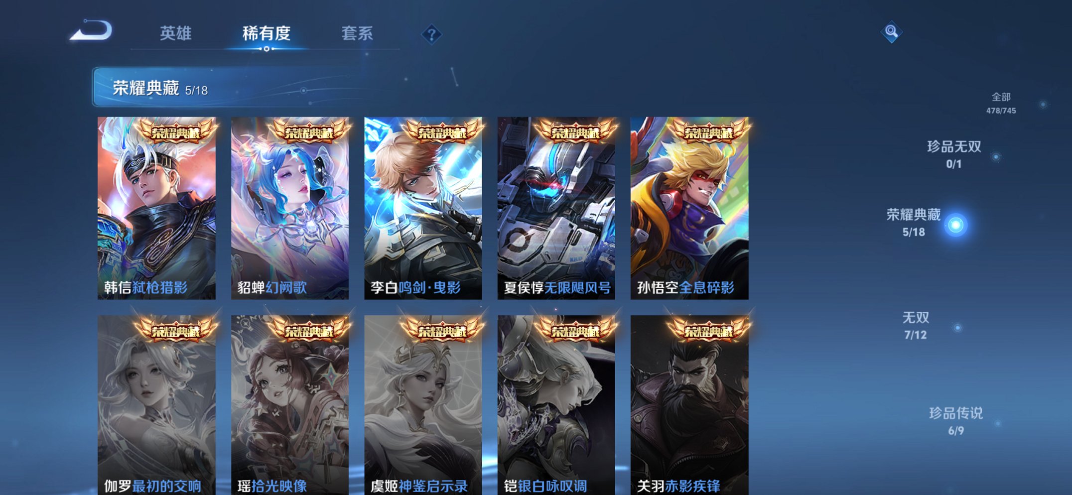 WZCMW3351649王者荣耀账号详情图9