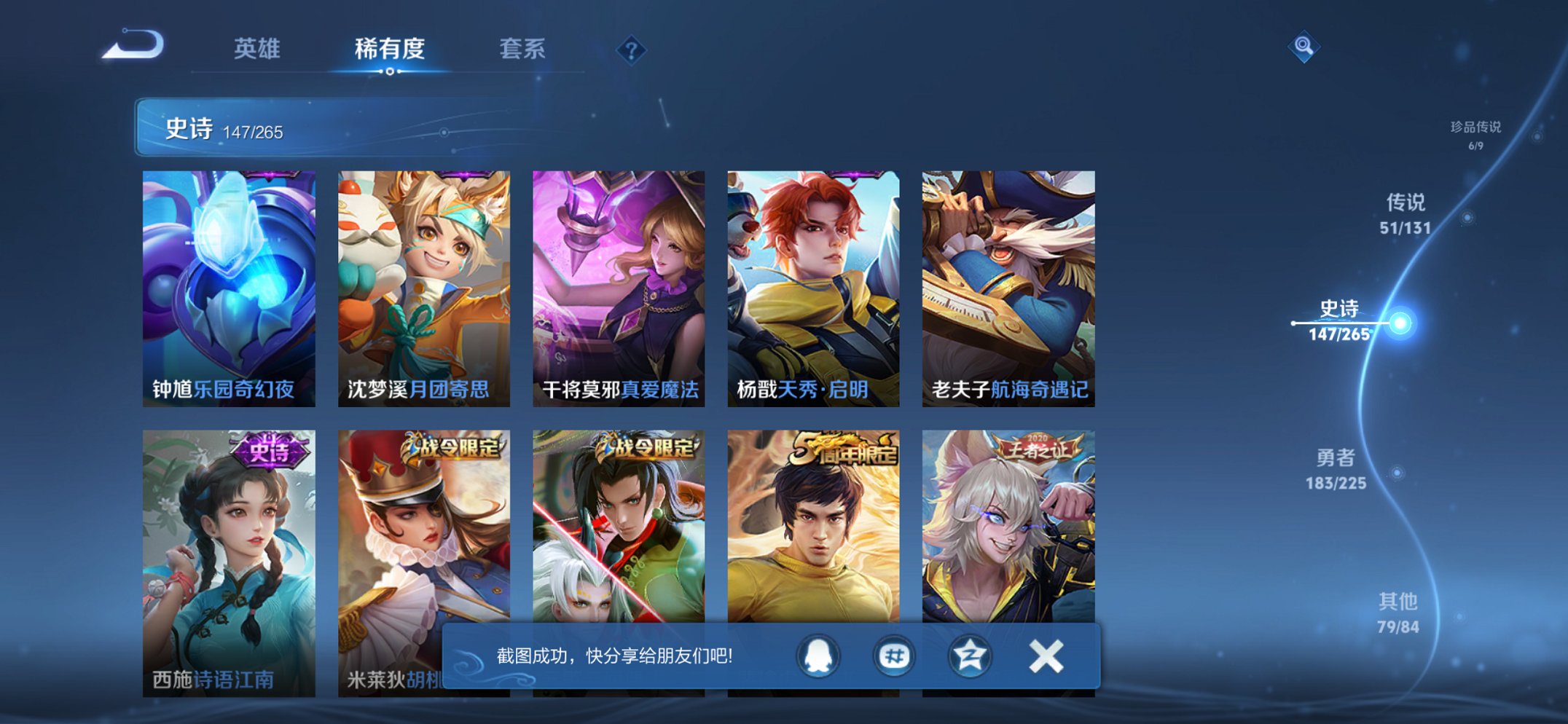 WZCMW3351649王者荣耀账号详情图10