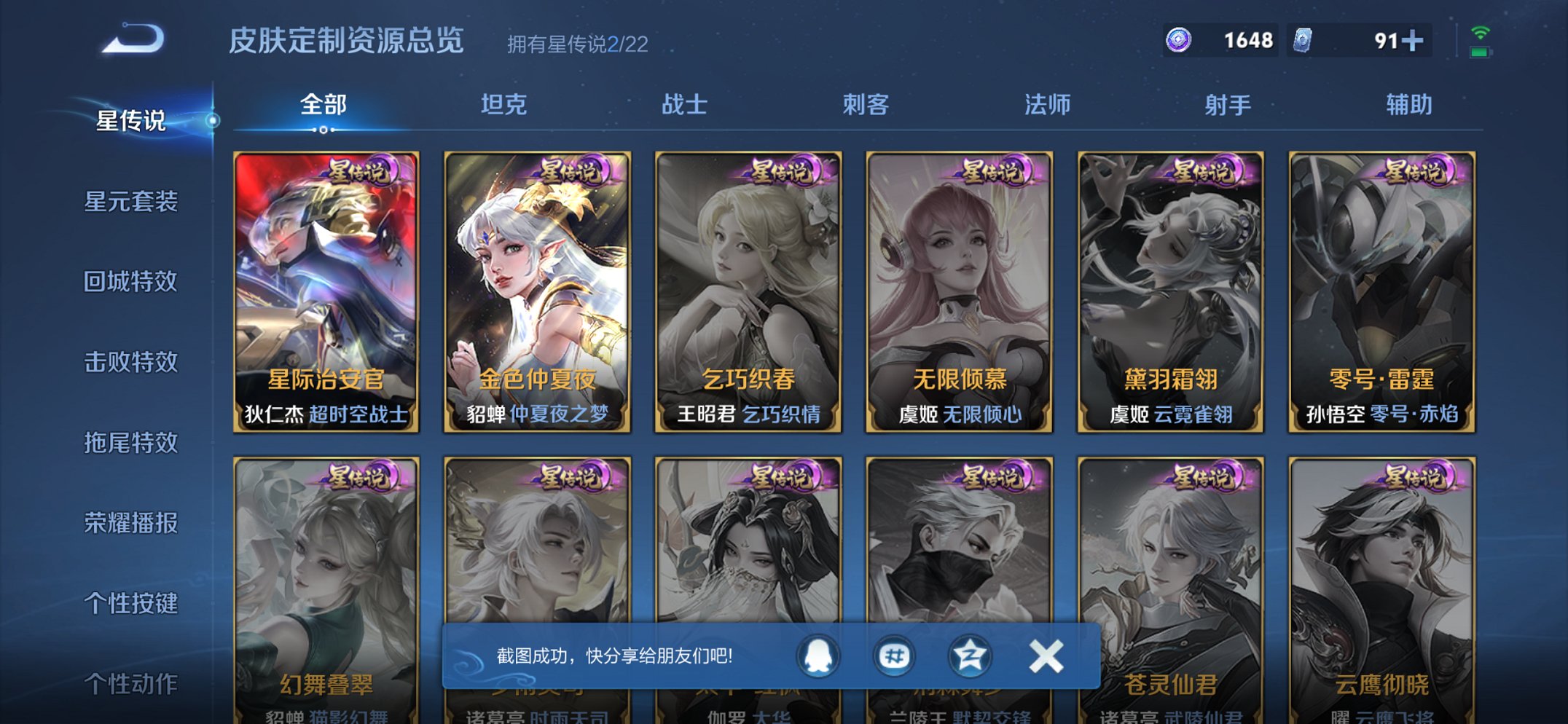 WZCMW3351649王者荣耀账号详情图11