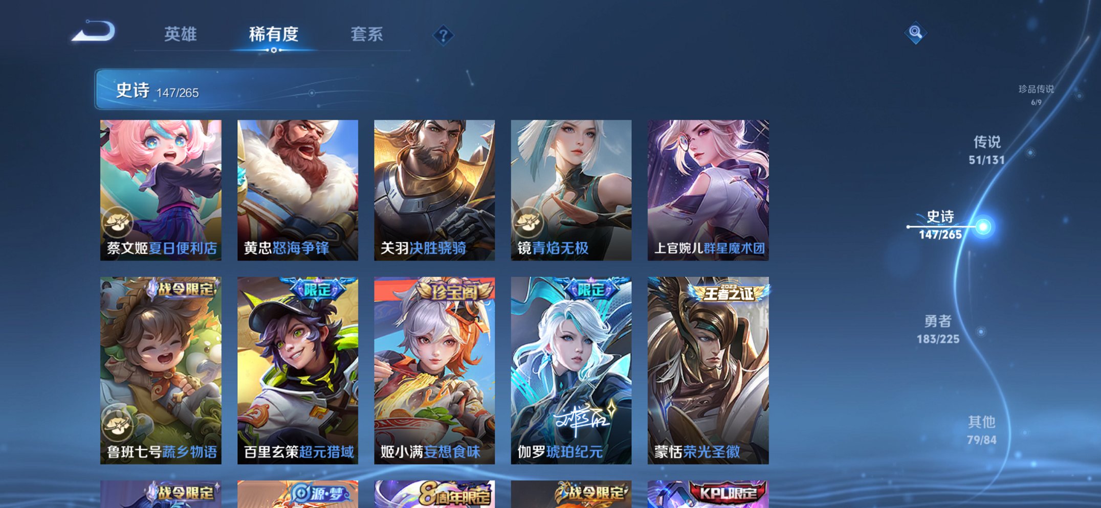 WZCMW3351649王者荣耀账号详情图12