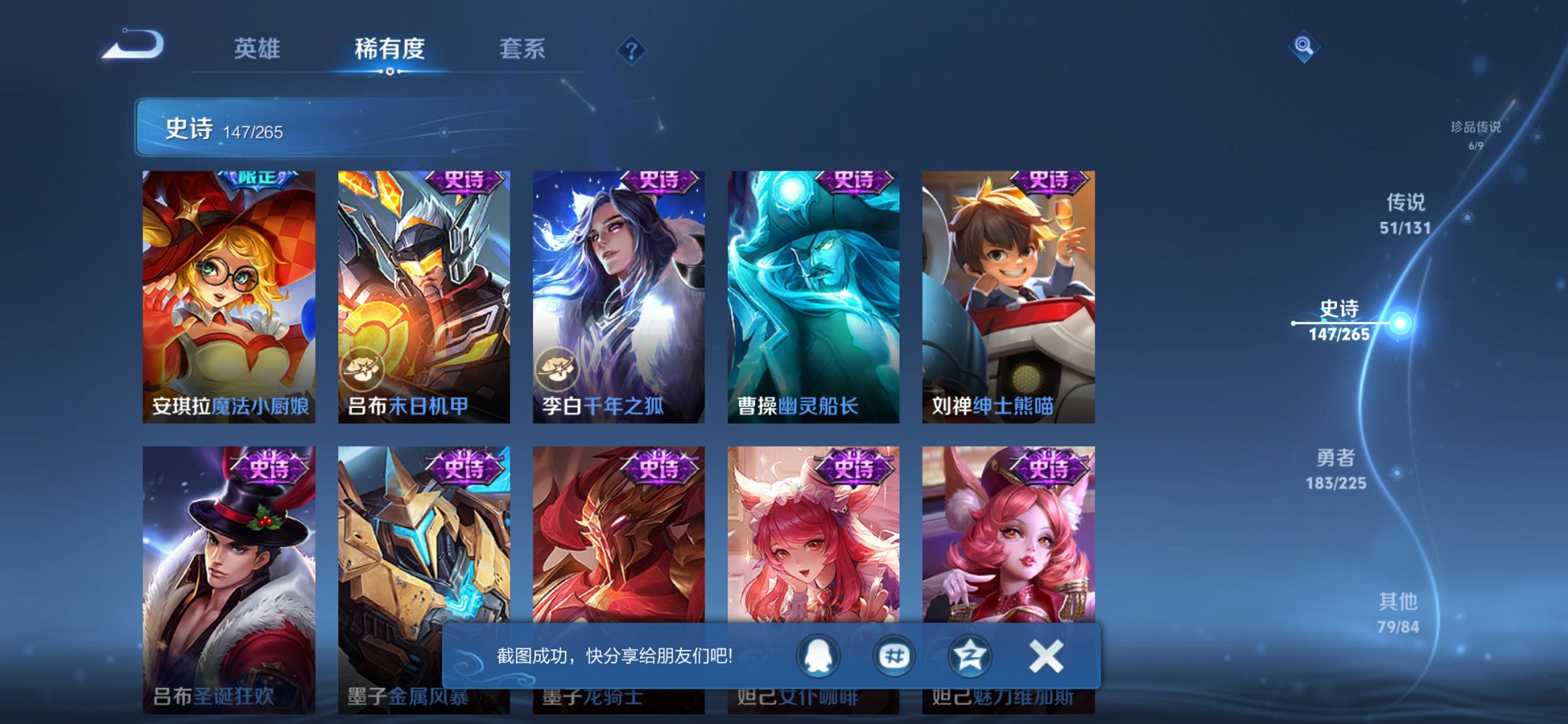 WZCMW3351649王者荣耀账号详情图14