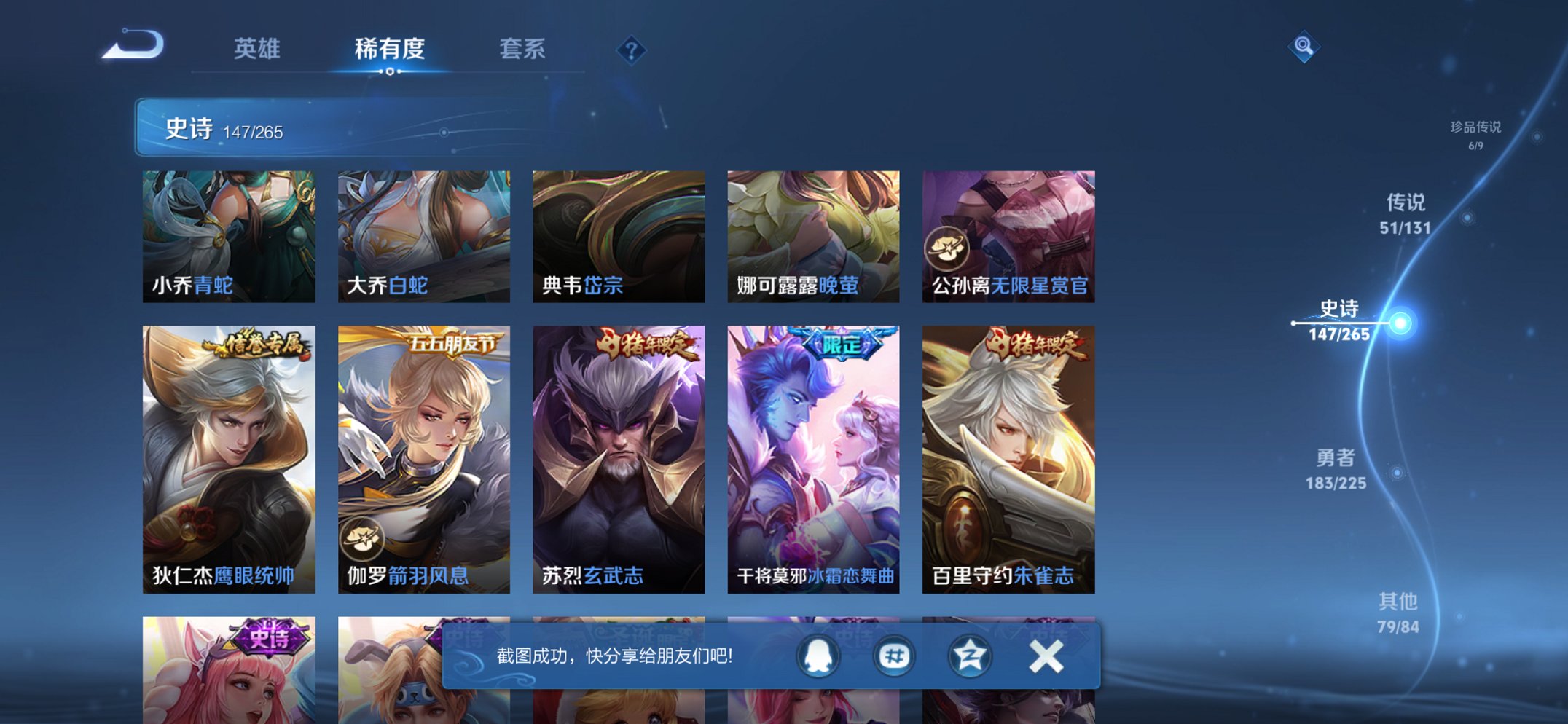 WZCMW3351649王者荣耀账号详情图16