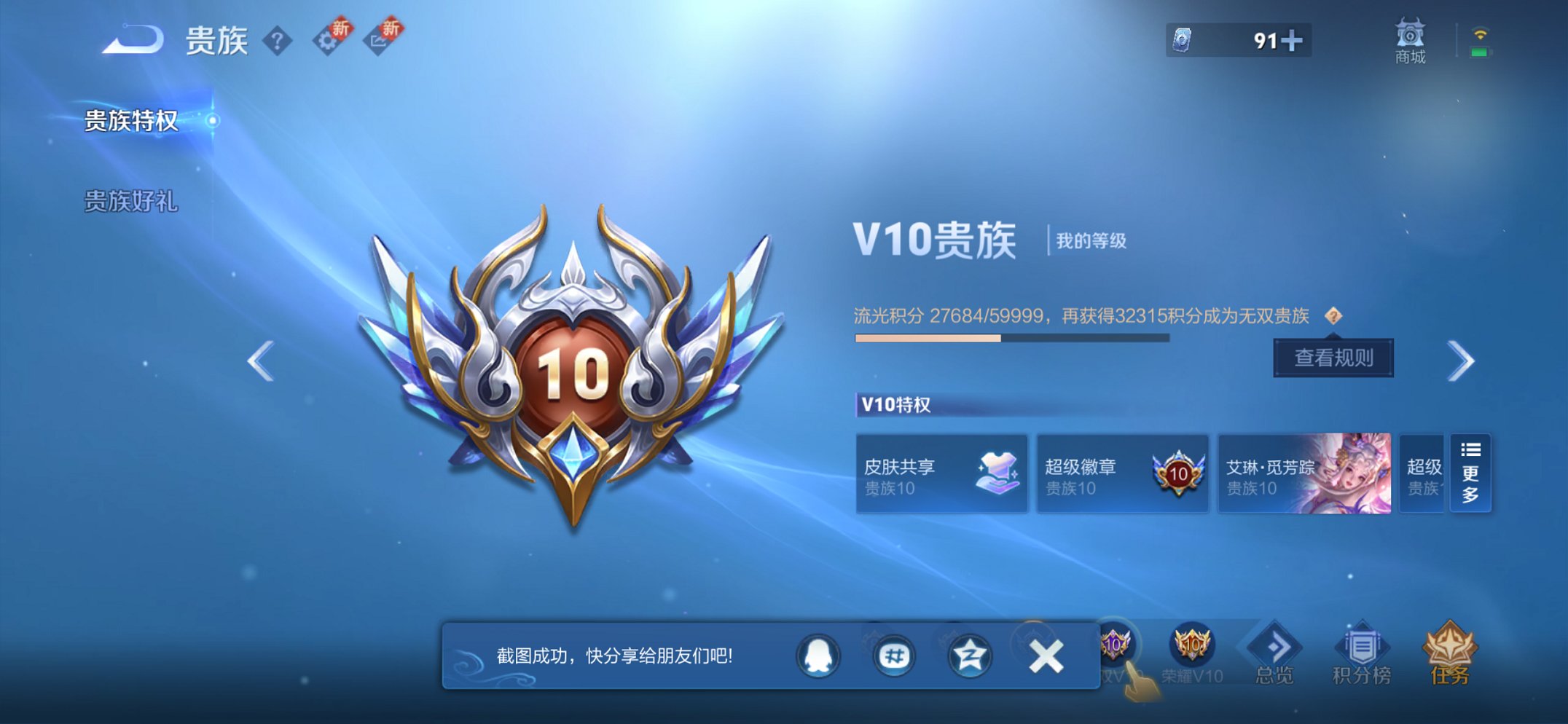 WZCMW3351649王者荣耀账号详情图17