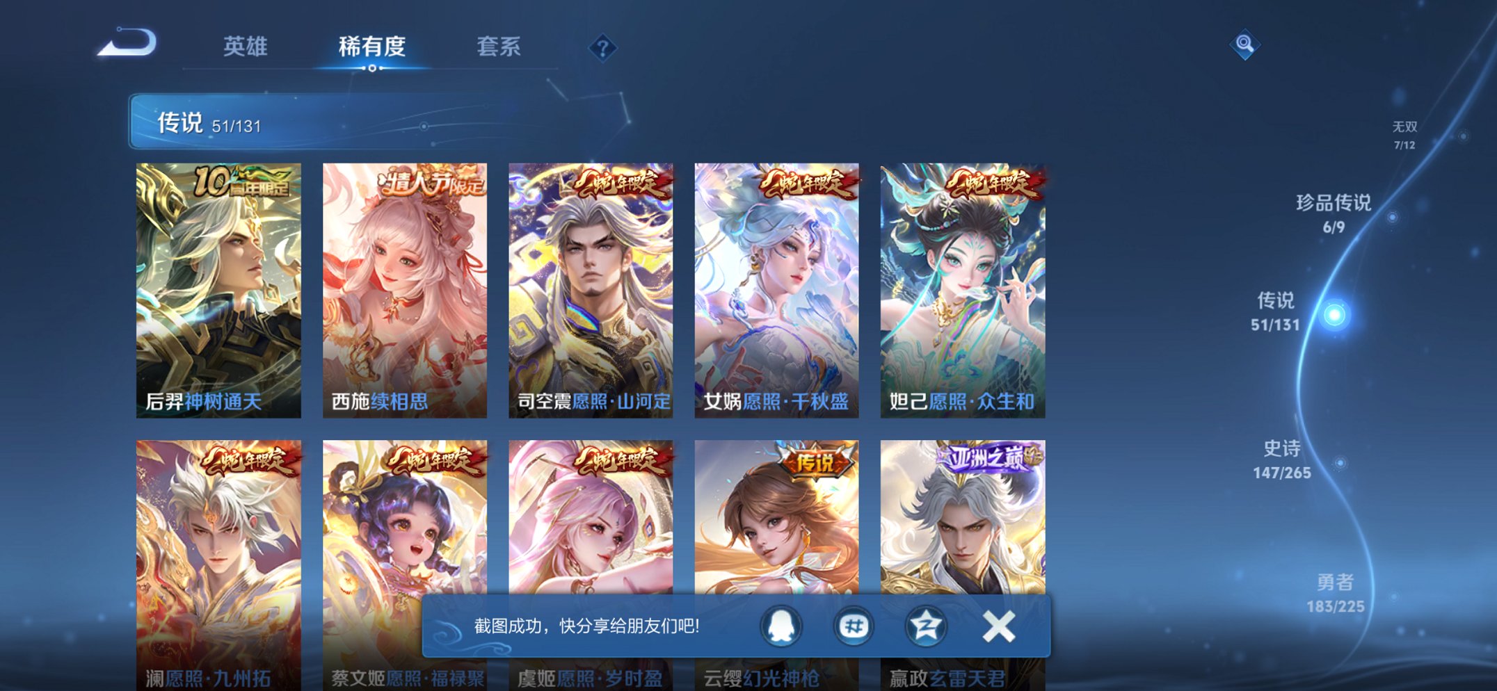 WZCMW3351649王者荣耀账号详情图18