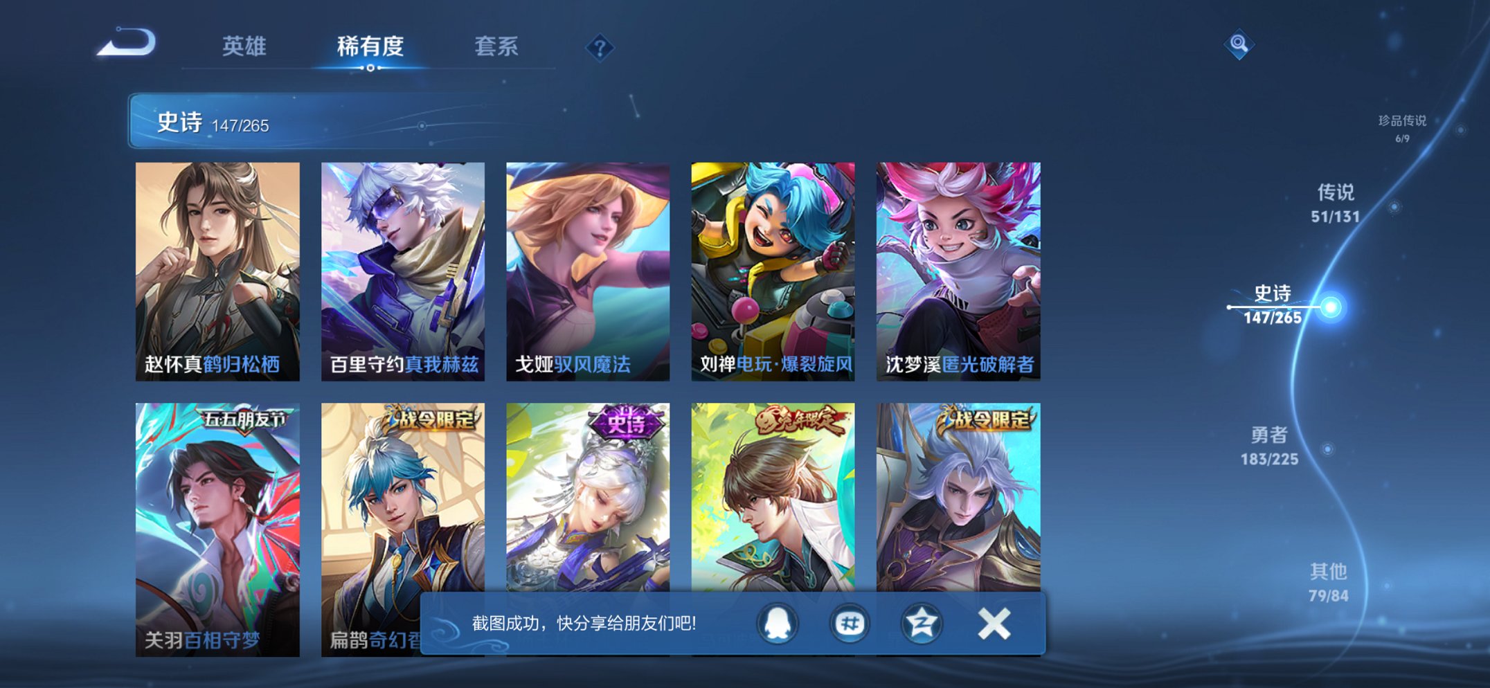 WZCMW3351649王者荣耀账号详情图19