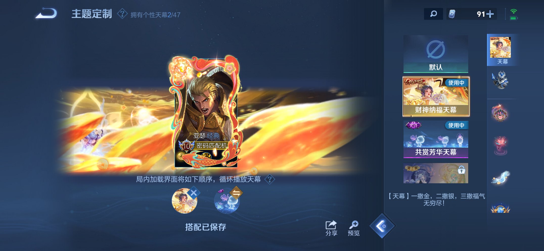 WZCMW3351649王者荣耀账号详情图20