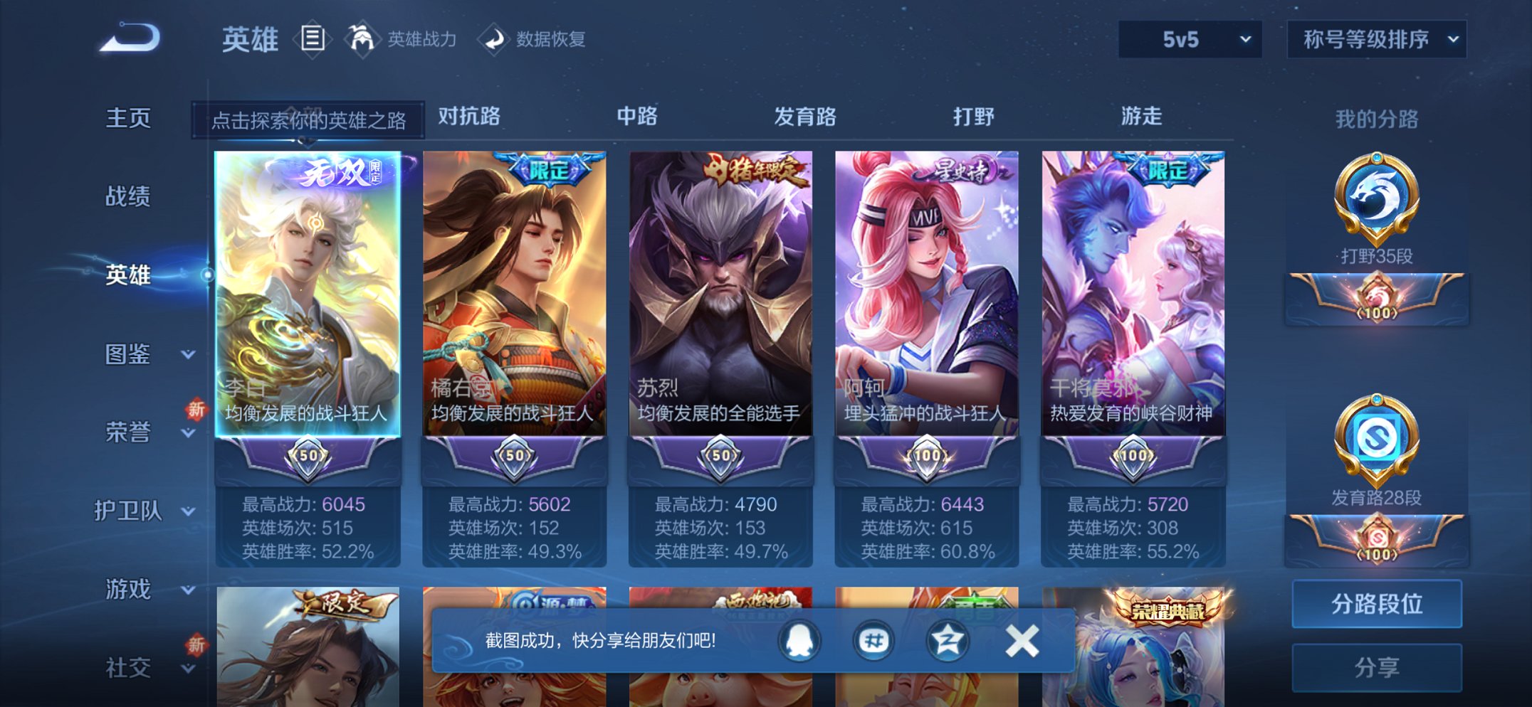 WZCMW3351649王者荣耀账号详情图21