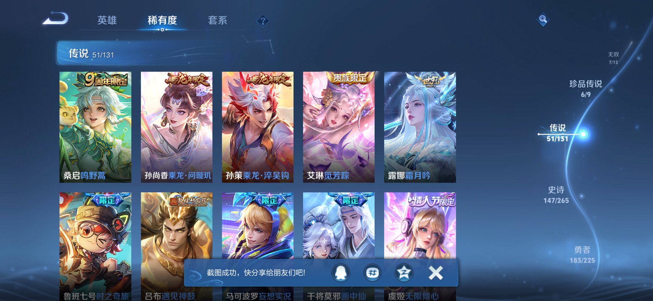 WZCMW3351649王者荣耀账号详情图22