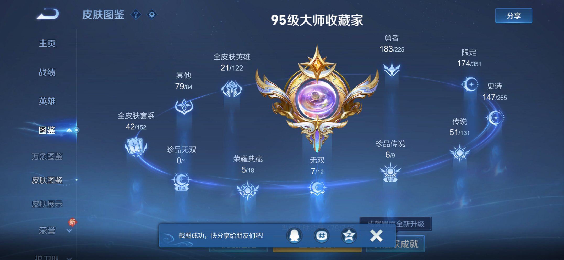 WZCMW3351649王者荣耀账号详情图23