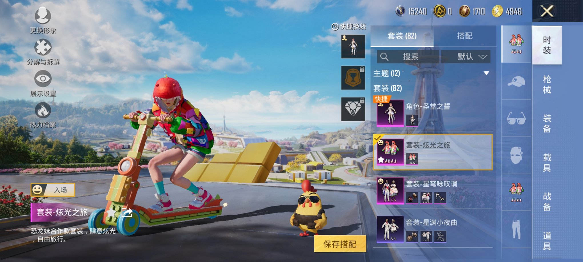 和平精英账号安卓QQ0载具-82套装-145枪皮-可二次实名【7特效枪3粉装 秒换绑不用等】 安卓Q区-37004热力值