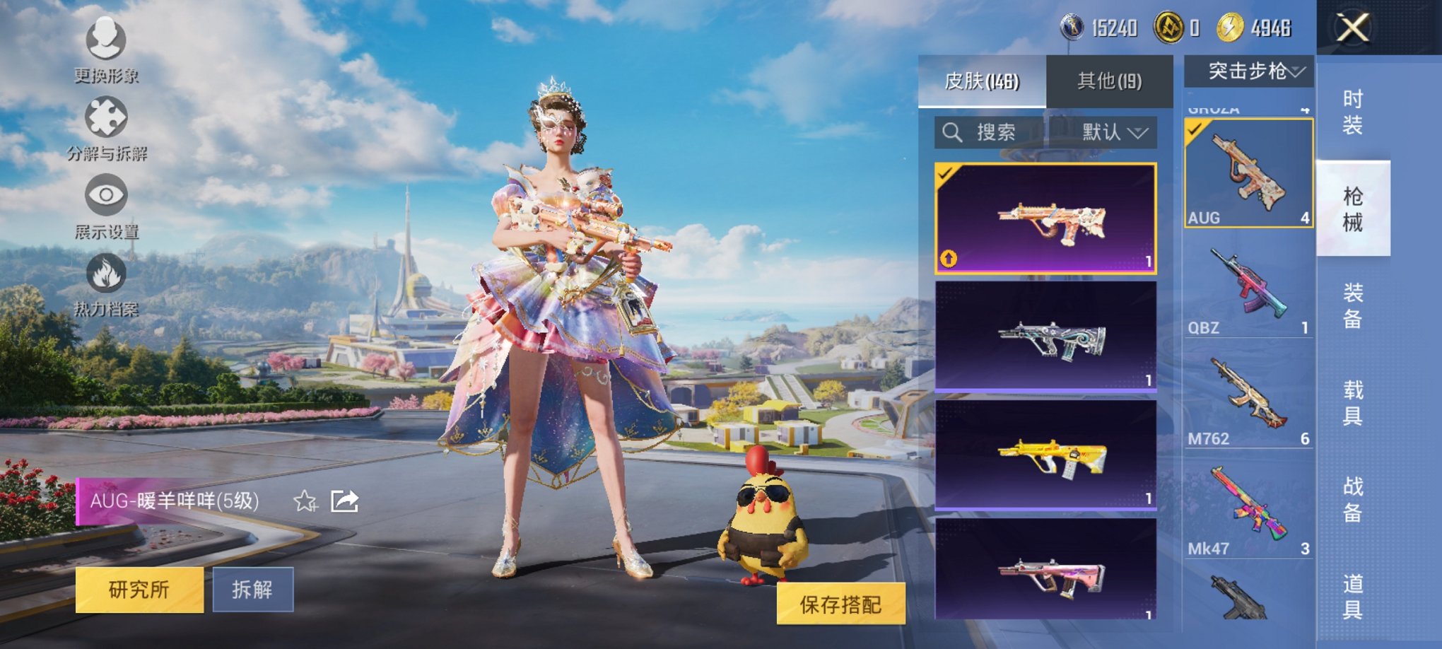 HPCMW3429599和平精英账号详情图2 HPCMW3429599和平精英账号详情图2