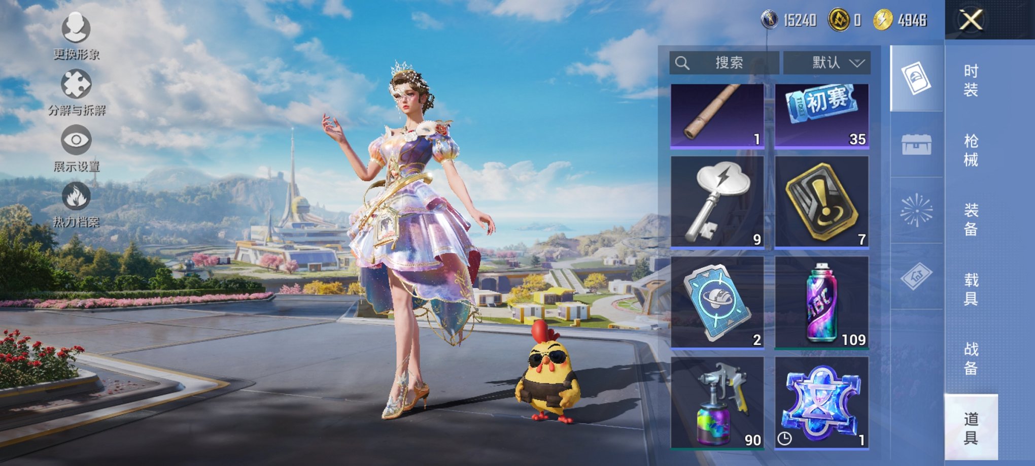 HPCMW3429599和平精英账号详情图5 HPCMW3429599和平精英账号详情图5