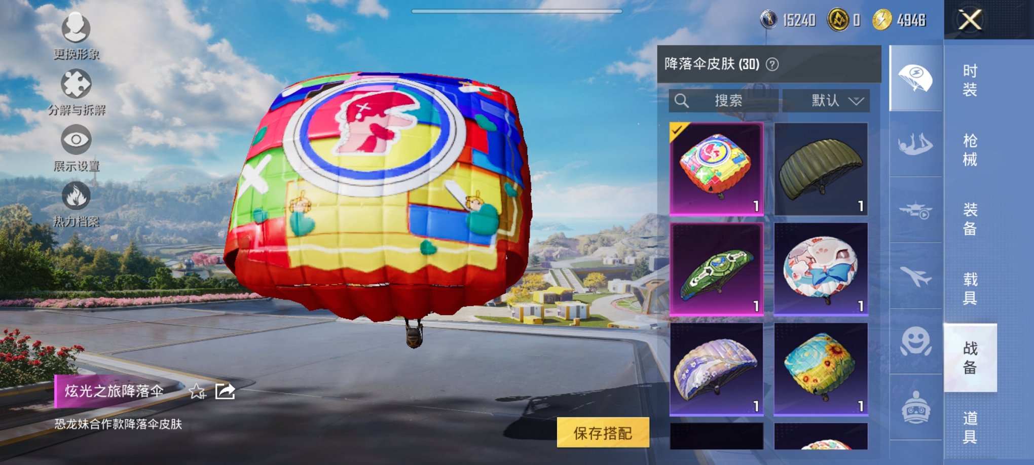 HPCMW3429599和平精英账号详情图6 HPCMW3429599和平精英账号详情图6