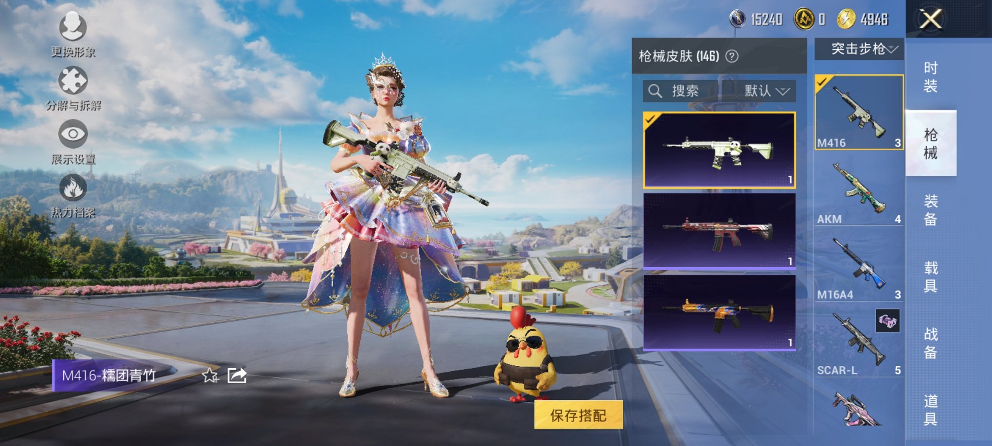 HPCMW3429599和平精英账号详情图7 HPCMW3429599和平精英账号详情图7