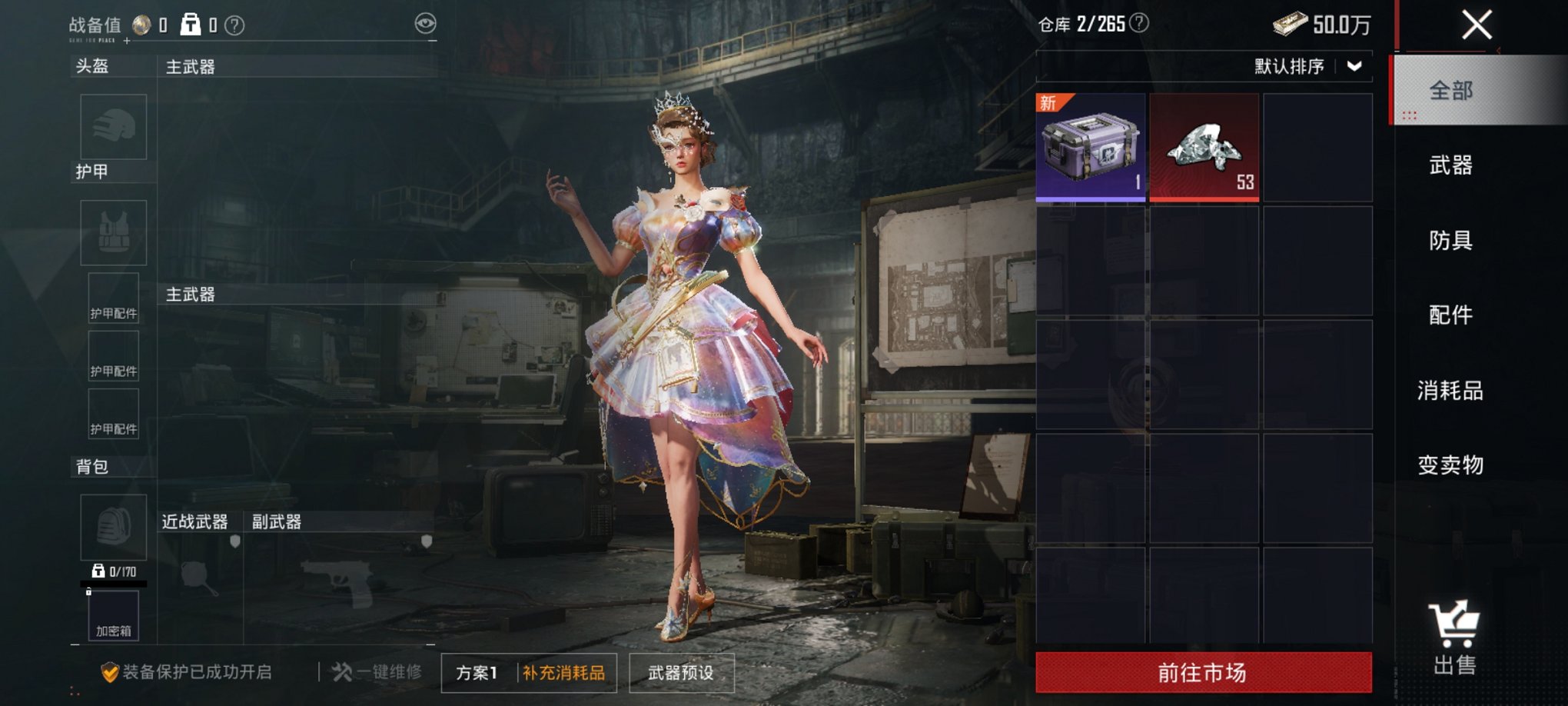 HPCMW3429599和平精英账号详情图9 HPCMW3429599和平精英账号详情图9