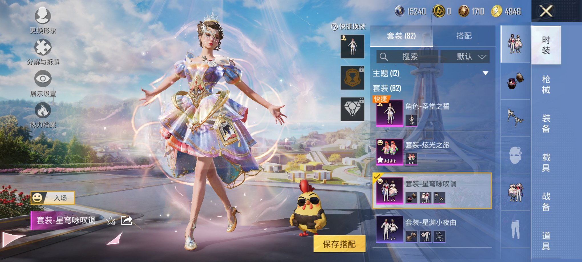 HPCMW3429599和平精英账号详情图10 HPCMW3429599和平精英账号详情图10