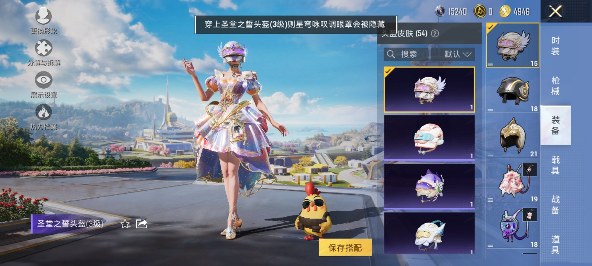 HPCMW3429599和平精英账号详情图11 HPCMW3429599和平精英账号详情图11