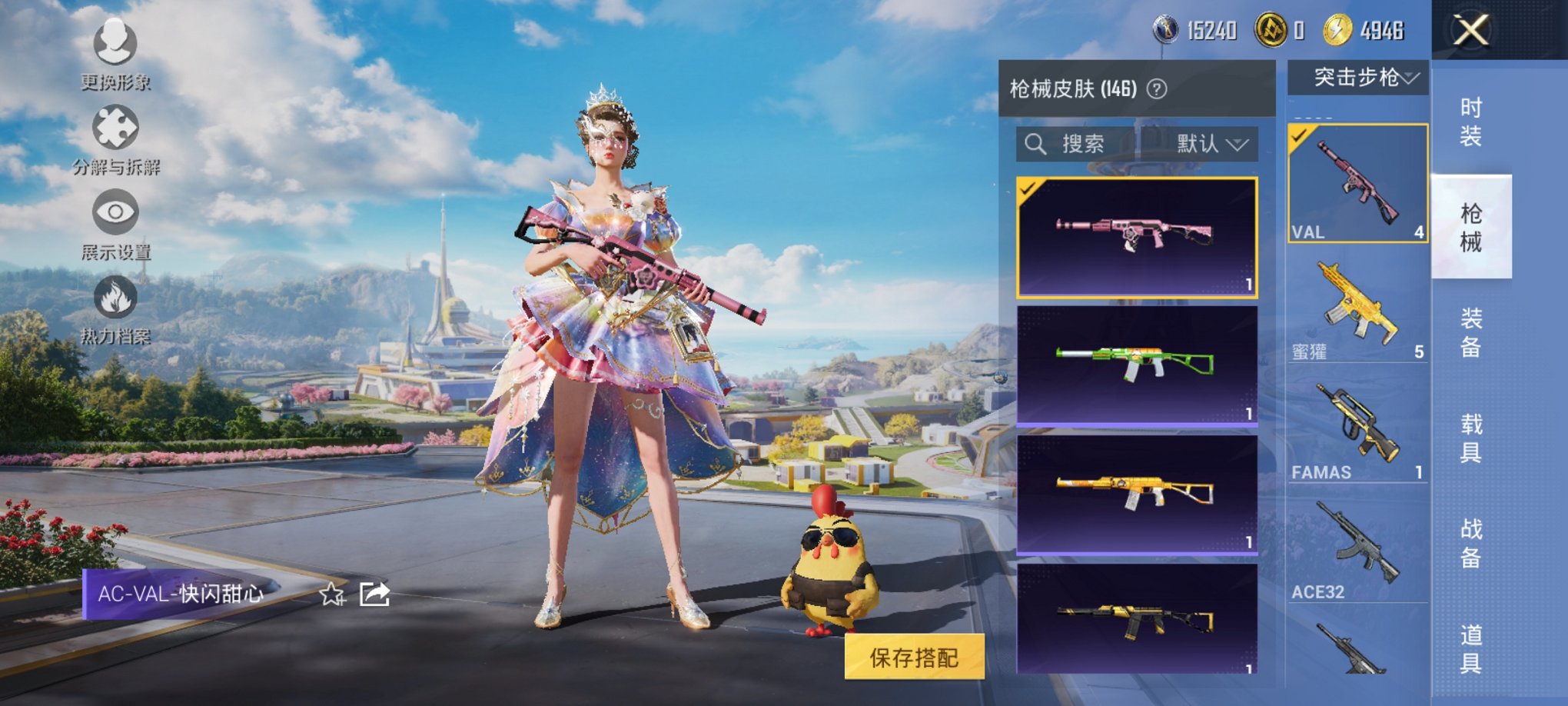 HPCMW3429599和平精英账号详情图12 HPCMW3429599和平精英账号详情图12