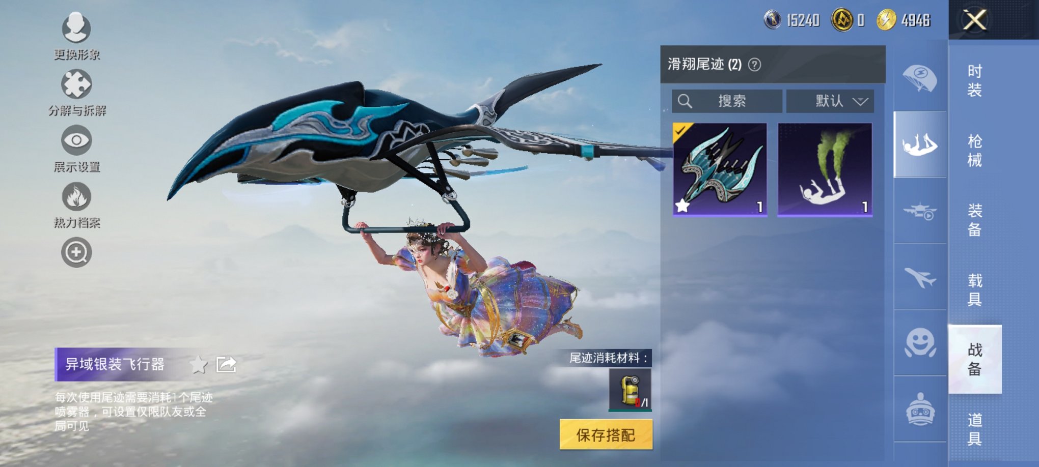 HPCMW3429599和平精英账号详情图13 HPCMW3429599和平精英账号详情图13