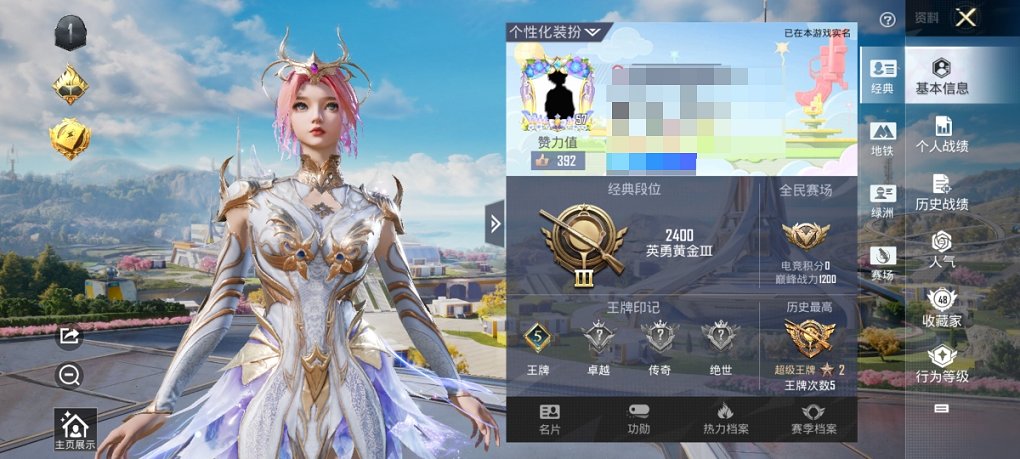 HPCMW3429599和平精英账号详情图15 HPCMW3429599和平精英账号详情图15