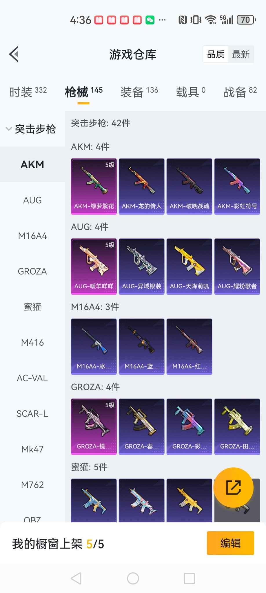 HPCMW3429599和平精英账号详情图18 HPCMW3429599和平精英账号详情图18