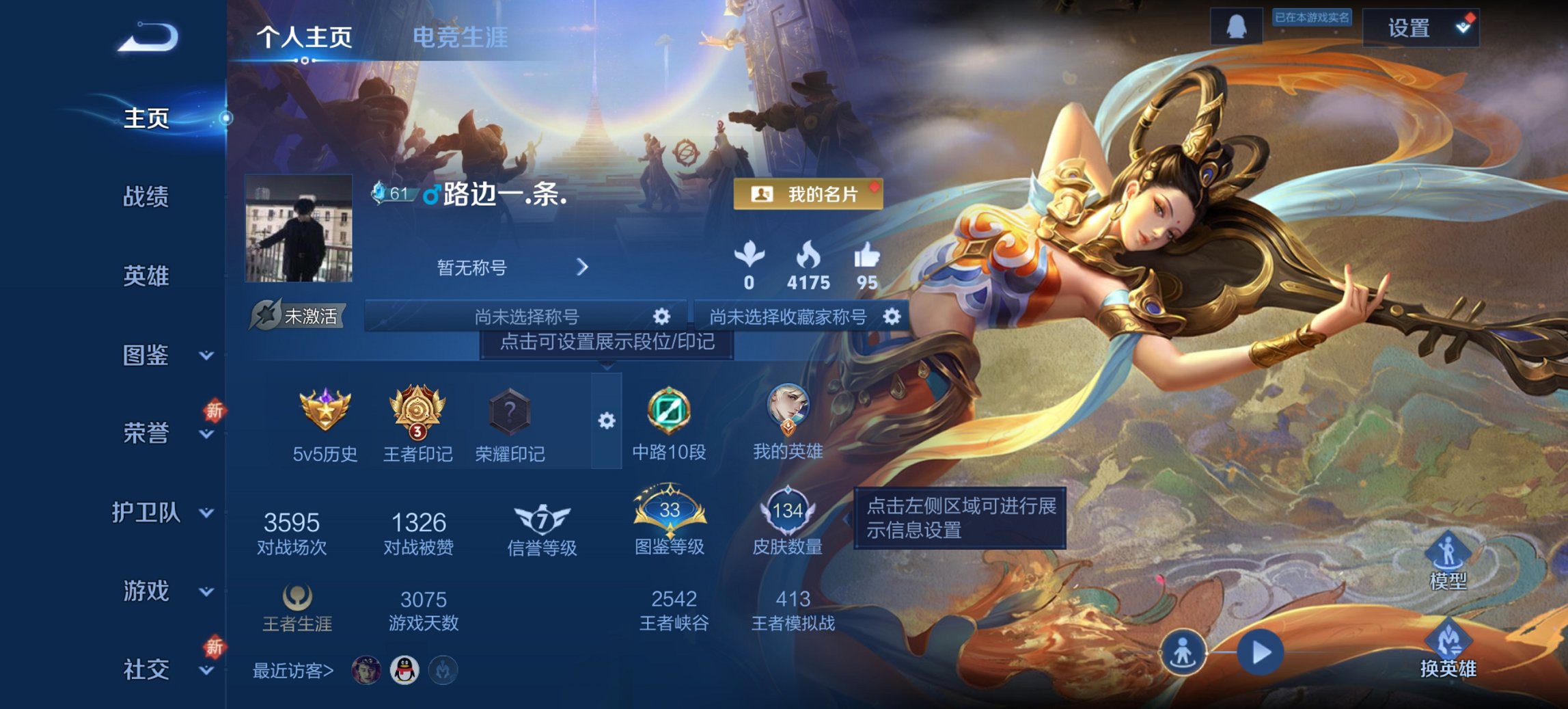 王者荣耀账号安卓QQ126英雄-134皮肤-【众生和6传说 秒换绑不用等】安卓QQ-126英雄-134皮肤【传说皮肤】神