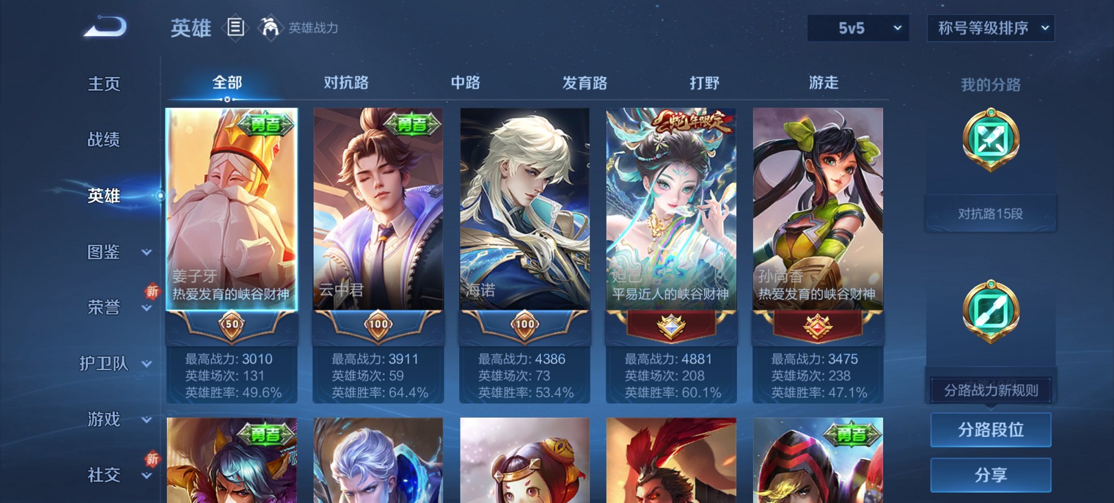 WZCMW3346069王者荣耀账号详情图2 WZCMW3346069王者荣耀账号详情图2