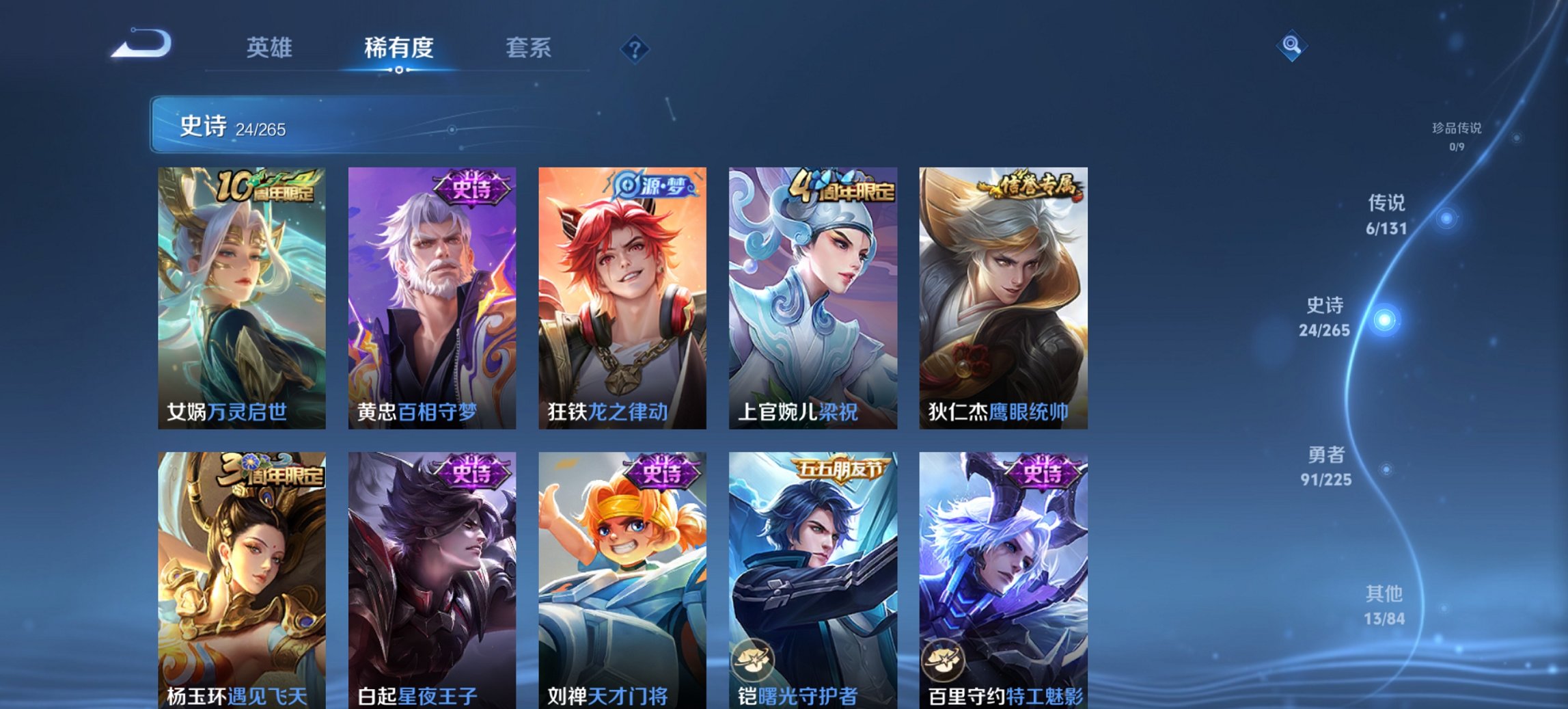 WZCMW3346069王者荣耀账号详情图4 WZCMW3346069王者荣耀账号详情图4