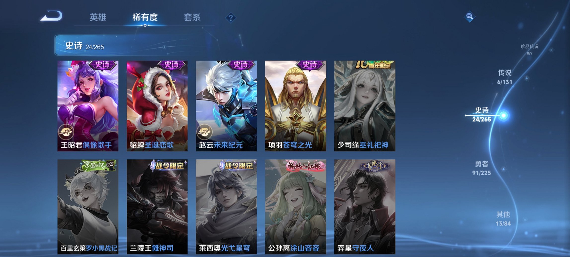 WZCMW3346069王者荣耀账号详情图5 WZCMW3346069王者荣耀账号详情图5