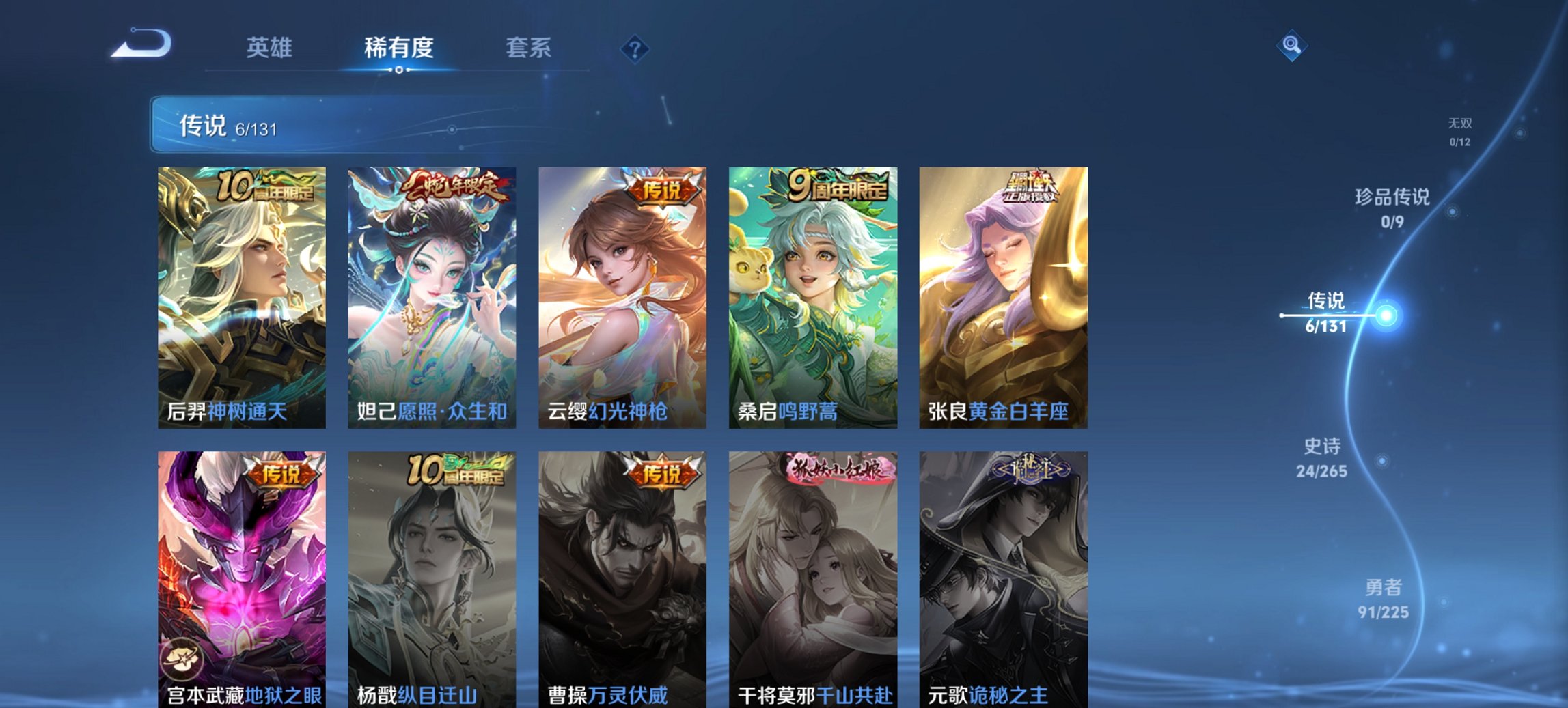 WZCMW3346069王者荣耀账号详情图6 WZCMW3346069王者荣耀账号详情图6