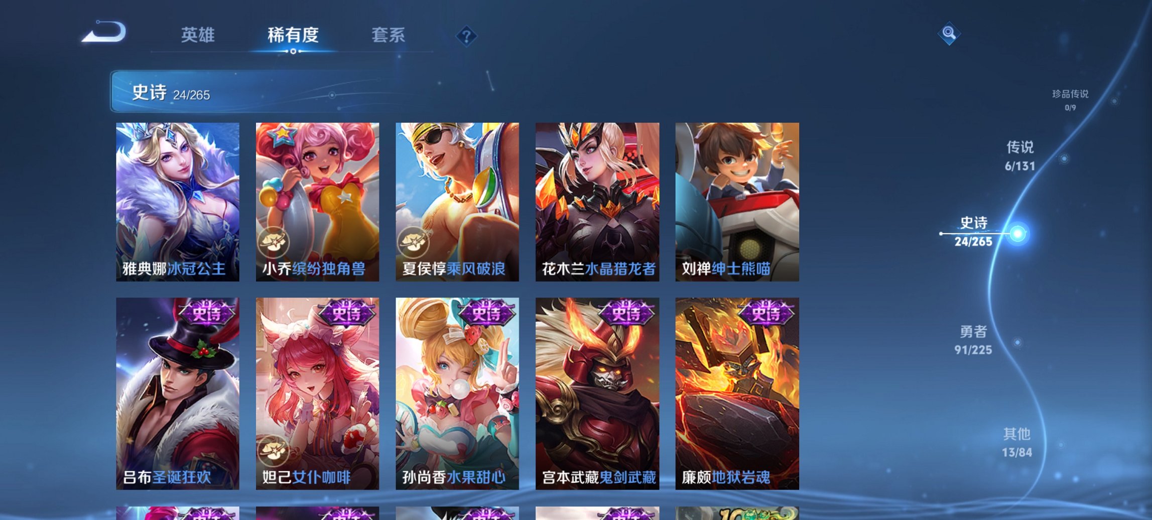 WZCMW3346069王者荣耀账号详情图8 WZCMW3346069王者荣耀账号详情图8