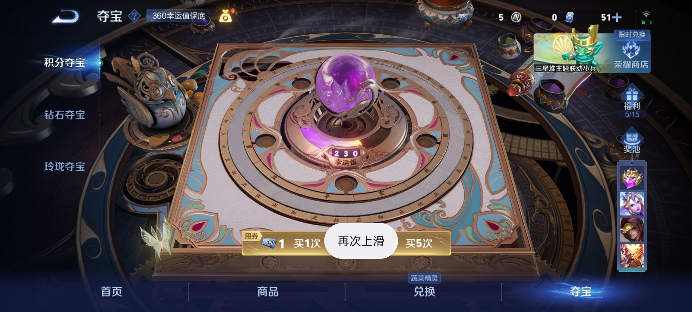 WZCMW3346069王者荣耀账号详情图9 WZCMW3346069王者荣耀账号详情图9